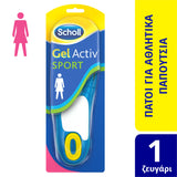 Scholl Gel Activ Sport Αντικραδασμικοί Γυναικείοι Πάτοι για τις Αθλητικές Δραστηριότητες 2 τμχ